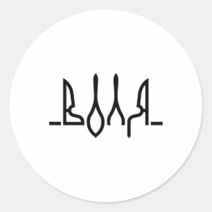 De Wil Oekraïense Symboliek Oekraïne Vlag Oekraïne Ronde Sticker