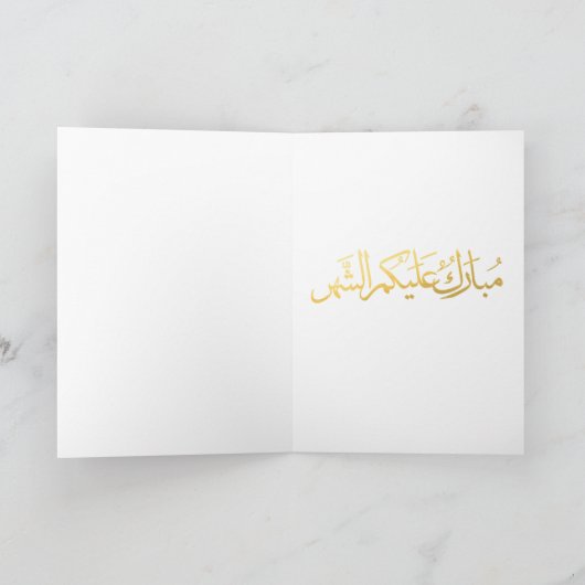 (De WITTE) Kaart van de Groeten van Ramadhan (Binnen)