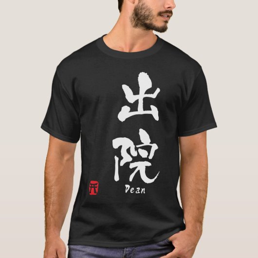 Dean T-shirt (Voorkant)