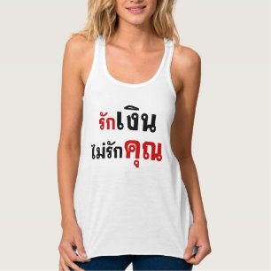 Débardeur AIMER L'ARGENT PAS U ‹ Thai Language Script ›