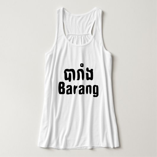 Débardeur Barang ♦ Étranger en langue khmer ♦ Script (Design devant)