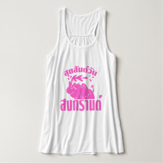 Débardeur Happy Songkran Day ☺ Suksan Wan Songkran in Thai ☺