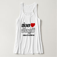 I Heart (Love) Chaiyaphum, Isan, Thaïlande