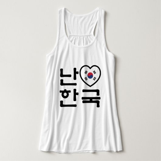 Débardeur I Heart [Love] Corée du Sud Hangul Coréen (Design devant)