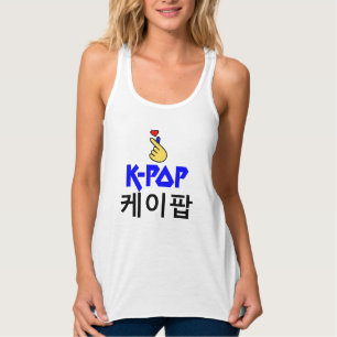Débardeur ♪ ♥ J'aime KPop Fabulous Slim-fit Racerback Débard
