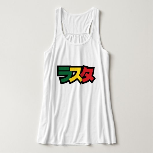 Débardeur Japonais Rasta Rechercher タ Vert, Or & Rouge (Design devant)