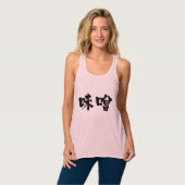 Débardeur [Kanji] miso (Devant entier)