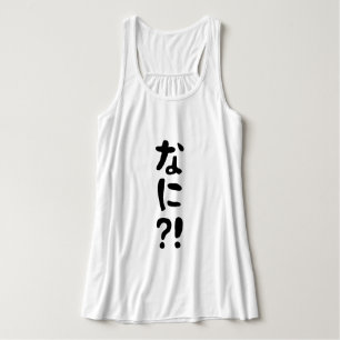 Débardeur Nani ? ! な に ? ! Quoi ? ! Nihongo japonais