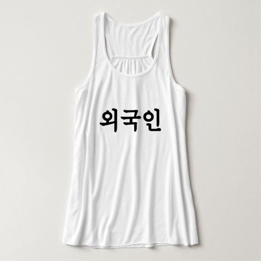 Débardeur Oegugin 외 국 인 | Coréen Hangul (Design devant)