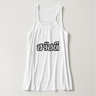 Débardeur Sawatdee / Hello ~ Thaïlande / Script en thaï