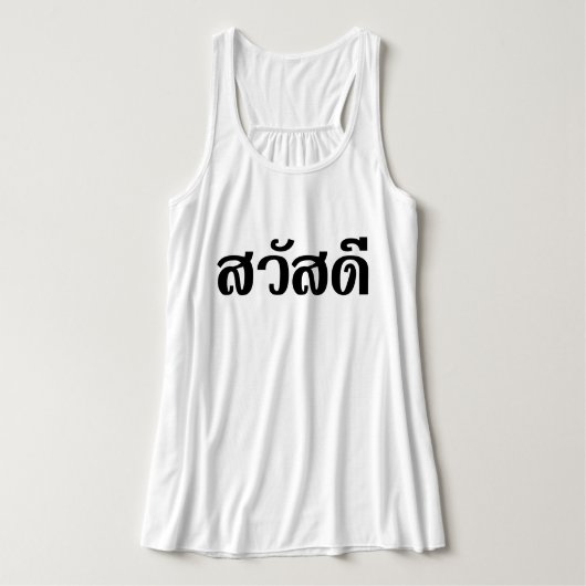 Débardeur Sawatdee / Hello ~ Thaïlande / Script en thaï (Design devant)
