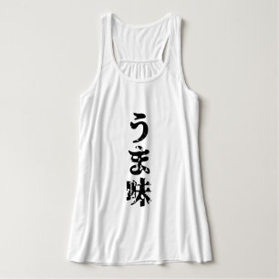 Débardeur UMAMI う ま 味 japonais Kanji Nihongo