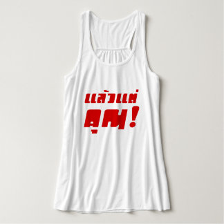 Débardeur Up to you! ★ Laeo Tae Khun in Thai Language ★