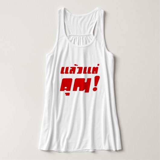 Débardeur Up to you! ★ Laeo Tae Khun in Thai Language ★ (Design devant)