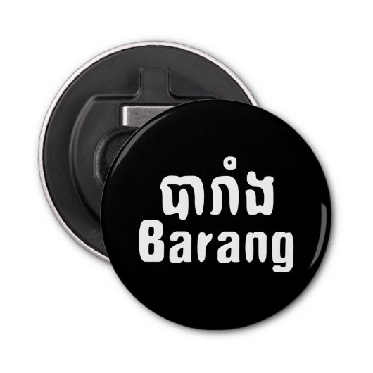 Décapsuleur Barang ♦ Étranger en langue khmer ♦ Script (Devant)