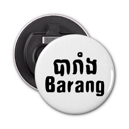 Décapsuleur Barang ♦ Étranger en langue khmer ♦ Script (Devant)