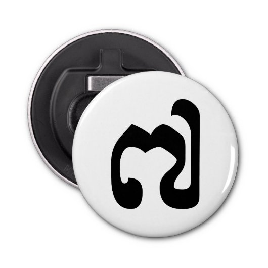 Décapsuleur Cambodgienne numéro 7 / sept / ៧ (Pram Pi) Khmer (Devant)