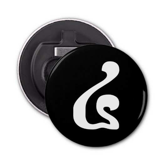 Décapsuleur Cambodian Number 4 / Four / ៤ (Buen) Khmer Script (Devant)