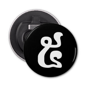 Décapsuleur Cambodian Number 5 / Five / ៥ (Pram) Khmer Script