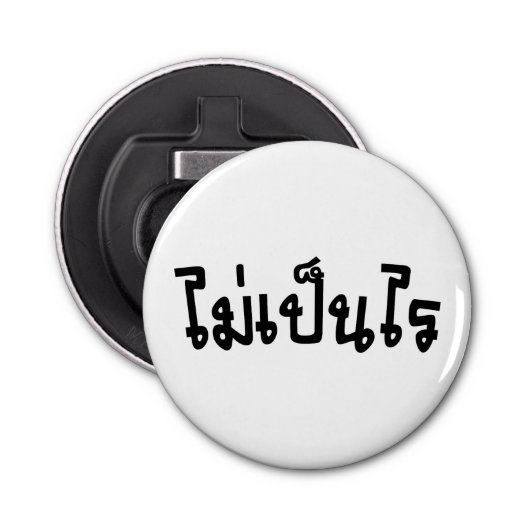 Décapsuleur C'est OK ♦ Mai Pen Rai in Thai Language Script ♦ (Devant)