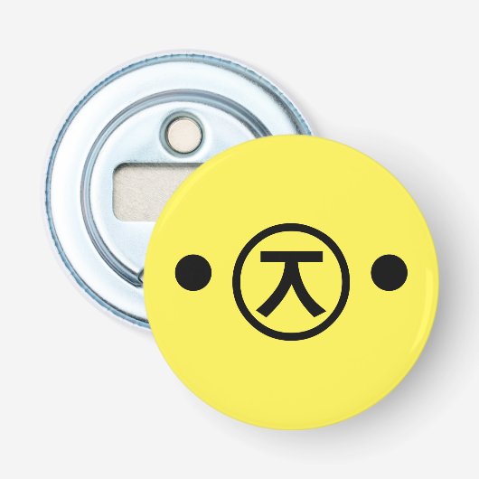 Décapsuleur Cute Kuma Bear Kaomoji Emoticon japonais Texte Art (Devant)