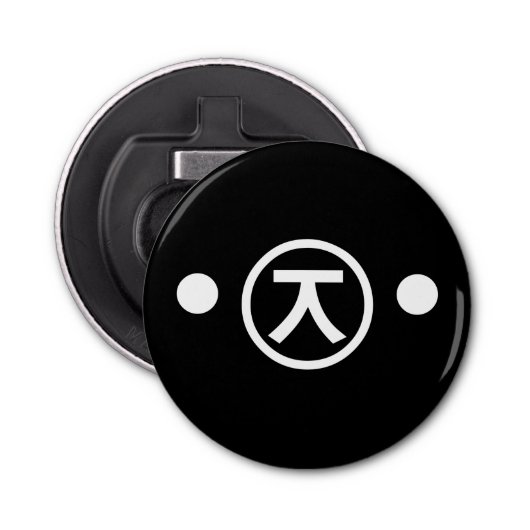 Décapsuleur Cute Kuma Bear Kaomoji Emoticon japonais Texte Art (Devant)