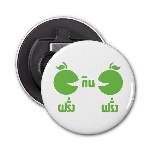 DÉCAPSULEUR FERANG GIN FARANG (Devant)