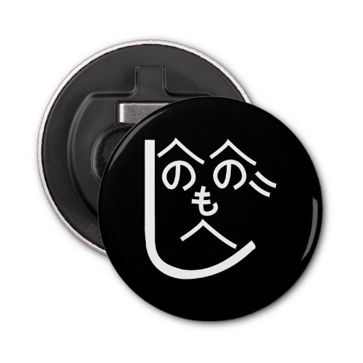 Décapsuleur Henohenomoheji へ の へ の も へ じ (Devant)