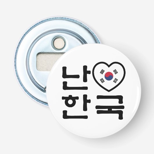 Décapsuleur I Heart [Love] Corée du Sud Hangul Coréen (Devant)