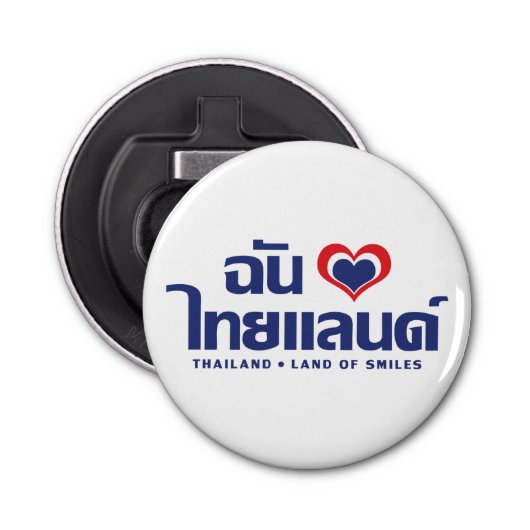 Décapsuleur I Heart (Love) Thaïlande ♥ Langage thaï Script (Devant)