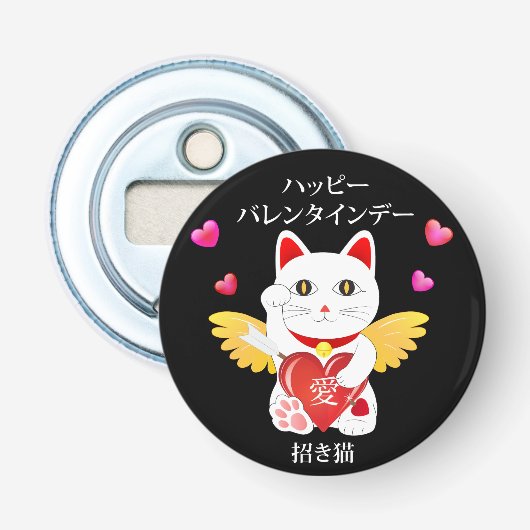 Décapsuleur Lucky Cat Cupid (Devant)
