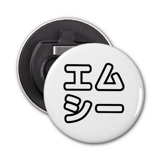 Décapsuleur MC 日 japonais 本 の ヒ エ プ ム ホ プ  (Devant)