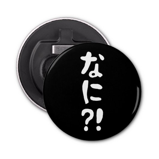 Décapsuleur Nani ? ! な に ? ! Quoi ? ! Nihongo japonais (Devant)