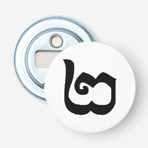 Décapsuleur Numéro cambodgien 2 / Deux / ២ (Pi) Langue khmère