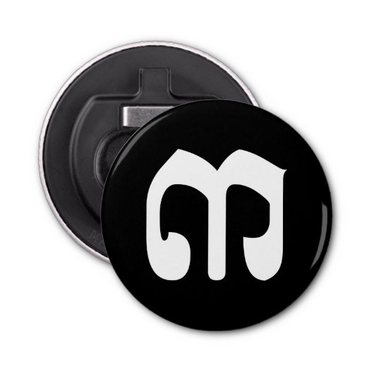 Décapsuleur Numéro cambodgien 3 / Trois / ៣ (Bei) Script Khmer (Devant)