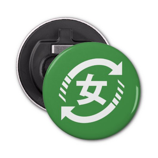 Décapsuleur Recycler les filles japonaises | SYMBOLE Kanji Nih (Devant)