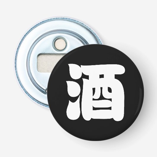 DÉCAPSULEUR SAKE 酒 (Devant)