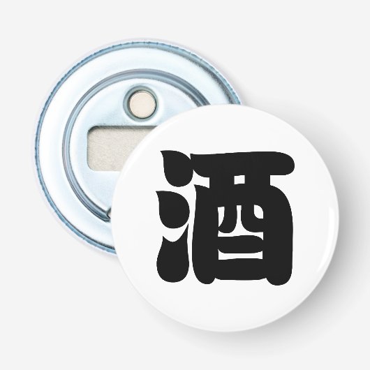 DÉCAPSULEUR SAKE 酒 (Devant)