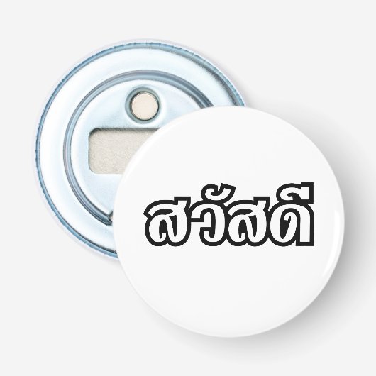 Décapsuleur Sawatdee / Hello ~ Thaïlande / Script en thaï (Devant)