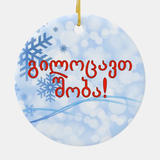 Décoration En Céramique გილოცავთშობა ! Joyeux Noël dans le rf géorgien (Dos)