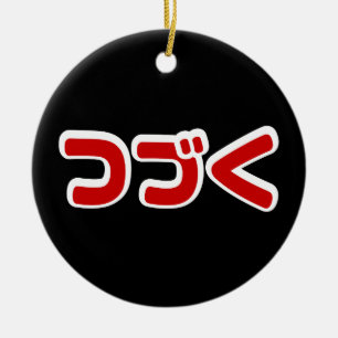 Décoration En Céramique À suivre つづく Langue japonaise Katakana