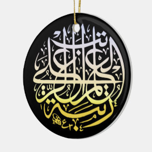 Décoration En Céramique Alhamdulillah Islam Callim musulman