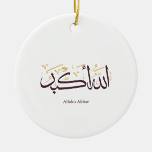Décoration En Céramique Allahu Akbar Calligraphie arabe – Élégant Thuluth