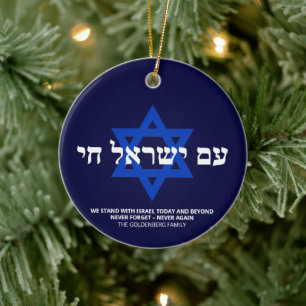 Décoration En Céramique Am Yisrael Chai hébreu marine blanc Étoile de Davi