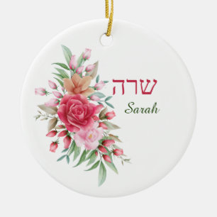Décoration En Céramique Aquarelle rose Rose Nom en anglais et en hébreu