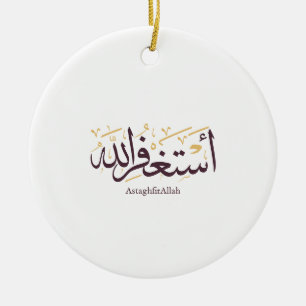 Décoration En Céramique AstaghfirAllah Calligraphie arabe – Thuluth élégan