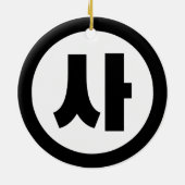 Décoration En Céramique Chine coréenne Numéro 4 Quatre 사 (Dos)