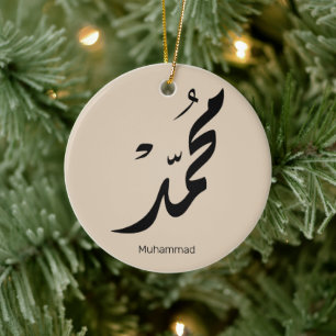 Décoration En Céramique Conception de calligraphie arabe Mohammed pour cad