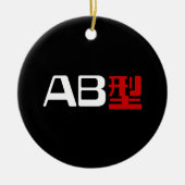 Décoration En Céramique Groupe sanguin AB Kanji japonais (Devant)