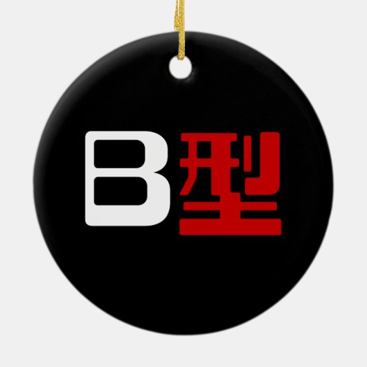 Décoration En Céramique Groupe sanguin B Kanji japonais (Dos)